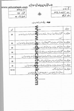 AIOU Code 413 B.A Past Paper Spring 2019 PDF