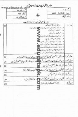 AIOU Code 434 B.A Past Paper Spring 2019 PDF