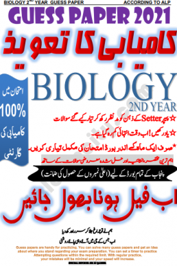 12th Biology Guess Paper 2021 (ALP Punjab)