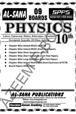 10th AlSana Physics (EM) Past Papers 2021 (Punjab)