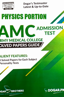 Dogar AMC Entry Test Book (Physics Portion) PDF