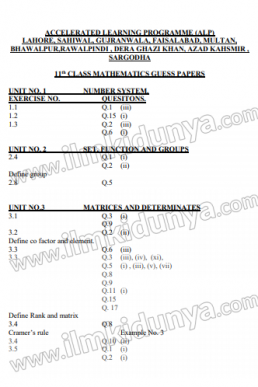 11th Maths ALP Guess Papers 2021 PDF