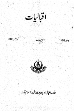 AIOU Code 303 "IQBALIAT" F.A Book PDF