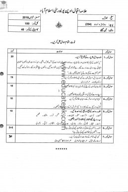 AIOU Code 204 Past Paper Autumn 2018 PDF