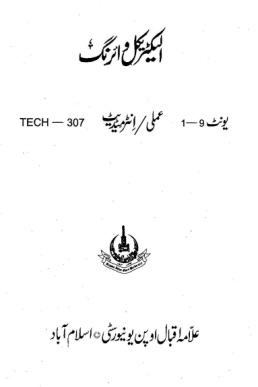 AIOU Code 307 "ELECTRICAL WIRING" F.A Book PDF