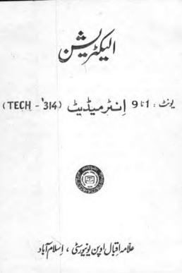 AIOU Code 314 "ELECTRICIAN" F.A Book PDF