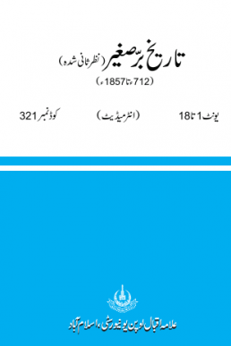 AIOU Code 321 "MUSLIM HISTORY OF SUB-CONTINENT" F.A Book PDF