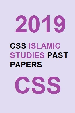 CSS Islamic Studies Past Paper 2019 PDF