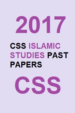 CSS Islamic Studies Past Paper 2017 PDF