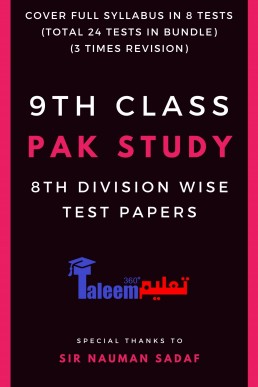 9th Class Pak Study Quarter Wise Test Papers