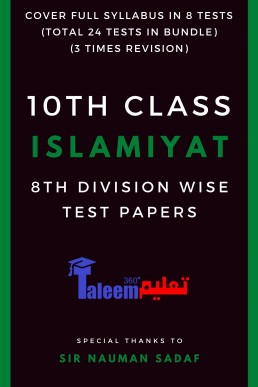 10th Class Islamiat Quarter Wise Test Papers PDF