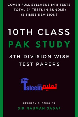 Matric Part 2 (Class 10) Pak Study Quarter Wise Test Papers