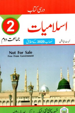 Two Class Islamic Studies KPK Text Book PDF
