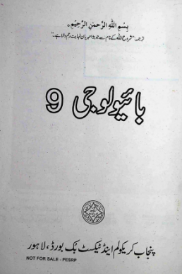 9th Biology Textbook in PDF - Urdu Medium - Punjab Textbooks
