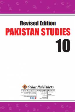 10th Class Pakistan Studies (EM) Text Book by Punjab Board