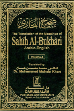 Sahih Al Bukhari (Arabic & English) Volume 4