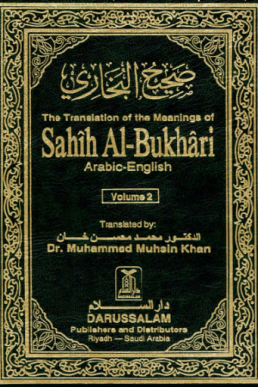 Sahih Al Bukhari Volume 2 (Arabic & English)