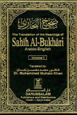 Sahih Al Bukhari Volume 1 (Arabic & English)