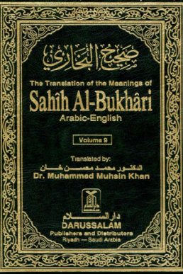 Sahih Al Bukhari in Arabic and English (Volume 9)