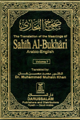Sahih Al Bukhari in Arabic and English (Volume 7)
