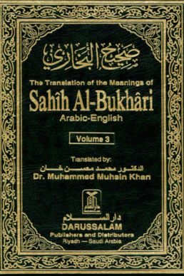 Sahih Al Bukhari Volume 3 (Arabic & English)