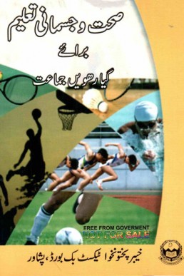 11th Class Health & Physical Education Text Book KPK