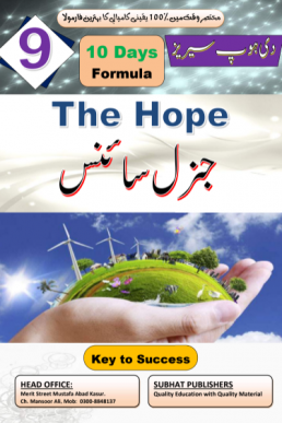 9th Class General Science Helping Book (Hope Series)