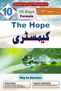 10th Class Chemistry Hope Series 10 Days Formula