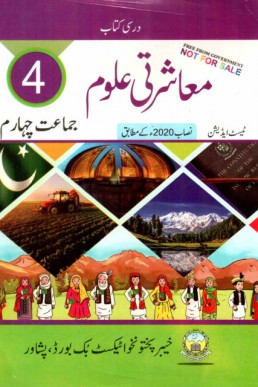 Class 4 Social Studies Text Book PDF by KPK Board