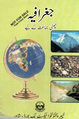 Sixth Class Geography KPK Textbook PDF