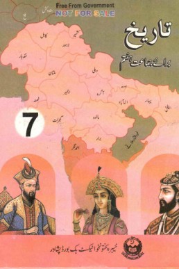 Class 7th History KPK Text Book PDF