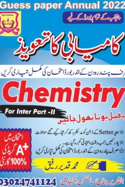 12th Class Chemistry Guess Paper 2024 PDF