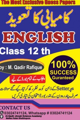 2nd Year English Guess Paper 2024 | Punjab