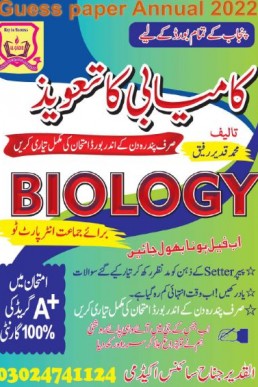 12th Class Biology Guess Paper 2024 PDF