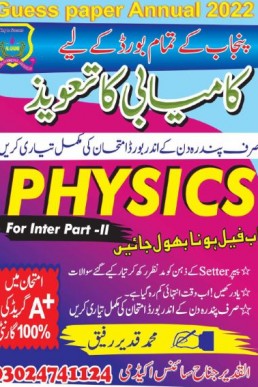 2nd Year Physics Guess Paper 2024 PDF