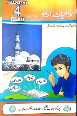 4th Class Islamiat SNC Text Book by PCTB
