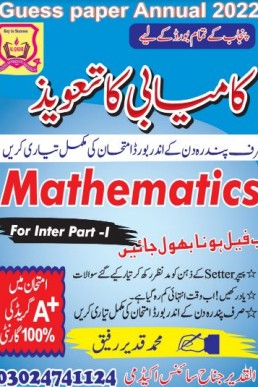 1st Year Mathematics Guess Paper 2024 PDF