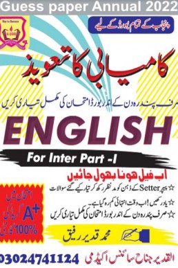 1st Year English Guess Paper 2024 PDF