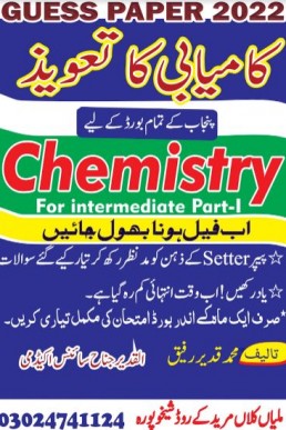 11th Class Chemistry Guess Paper 2024 PDF
