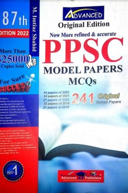 PPSC Imtiaz Shahid Book Latest Edition PDF