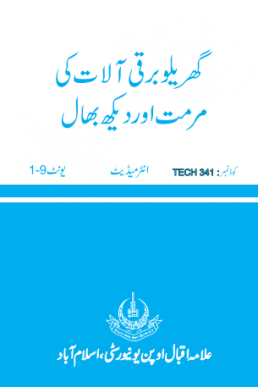 F.A Course Code 0341 AIOU Text Book PDF