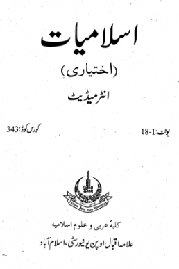 F.A Course Code 0343 Islamiat Ikhtiari Book PDF