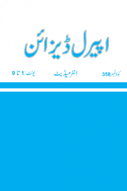 AIOU F.A 0358 Apparel Design Text Book PDF