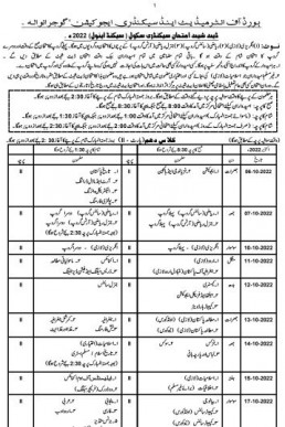 SSC Second Annual Exams Date Sheet 2022 - BISE GRW