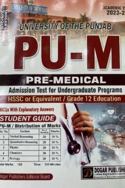 Dogars Punjab University Test Guide (PU - M) PDF