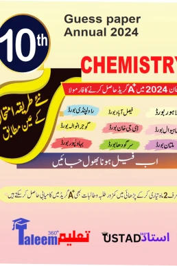 10th Chemistry Punjab Boards Guess Paper 2024