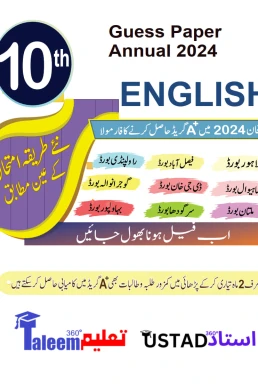 10th English Punjab Board Guess Paper 2024