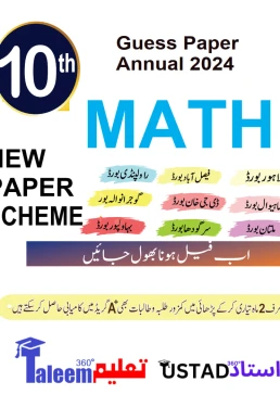 10th Mathematics Updated Guess Paper 2024