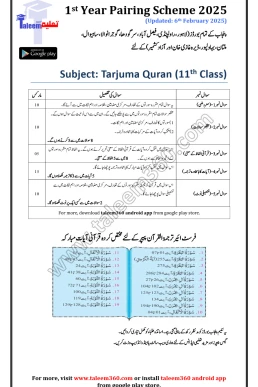 11th Class Tarjuma Tul Quran Pairing Scheme 2025 PDF