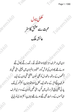Mohabbat Se Ishq Ka Safar Novel PDF By Ayesha Malik